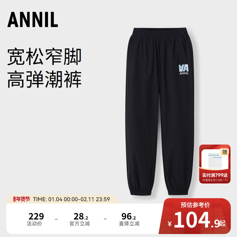 【商场同款】安奈儿童装男童女童裤子秋运动长裤AM416555,童装/婴儿装/亲子装,裤子,淘宝优惠券,粉丝福利购,淘宝优惠卷
