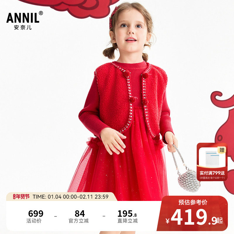 【商场同款】安奈儿童装女童套装连衣裙2026春新款小香风XG61
