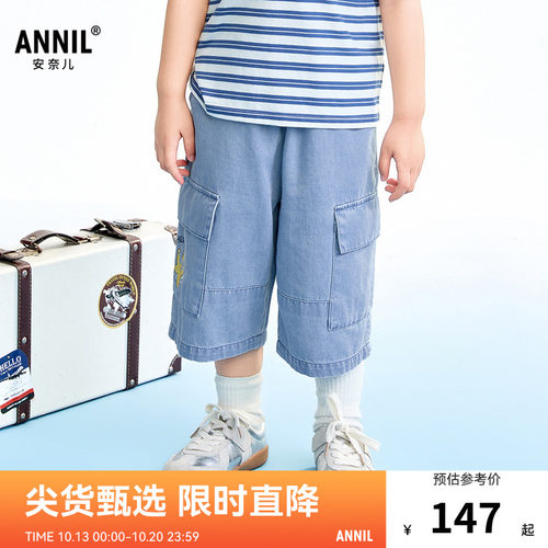 【商场同款】安奈儿小童装男童宝宝牛仔七分裤2026夏新款XB626174