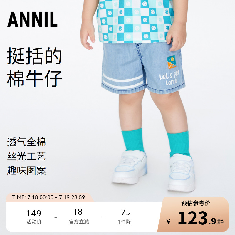 【商场同款】安奈儿童装男童裤子夏季纯棉休闲短裤牛仔裤