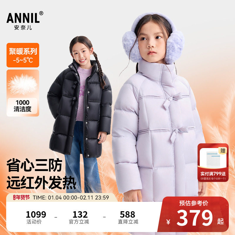 安奈儿童装女童长款羽绒服冬新款休闲宽松三防保暖厚款外套,童装/婴儿装/亲子装,羽绒服,淘宝优惠券,粉丝福利购,淘宝优惠卷
