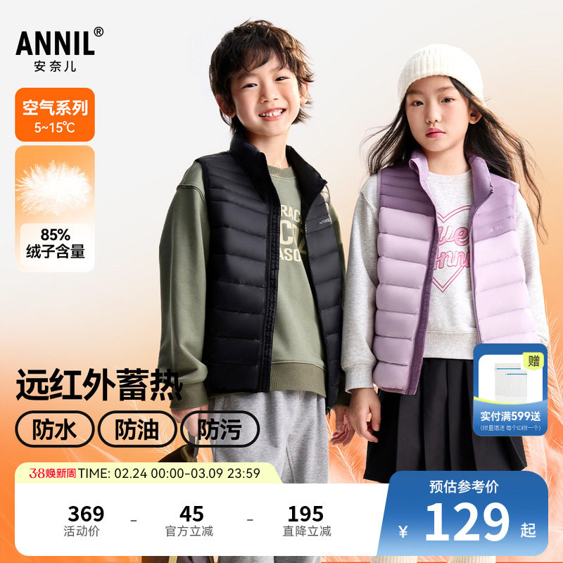 【三防保暖】安奈儿童装男童女童短款羽绒马甲冬新款轻薄马夹