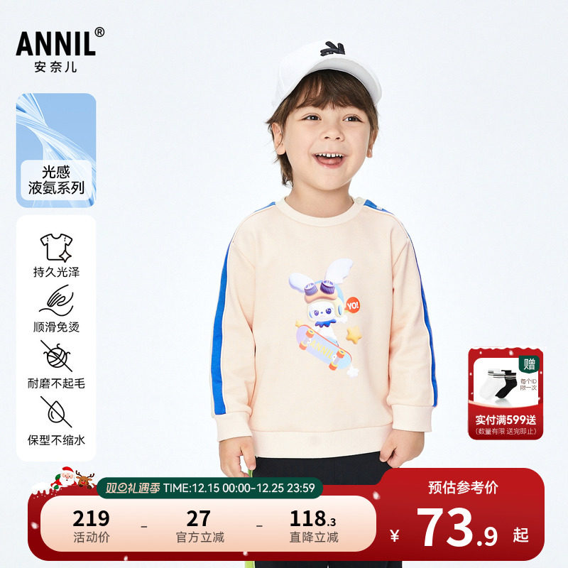 【商场同款】安奈儿童装男童圆领长袖卫衣秋卡通印花XB331563