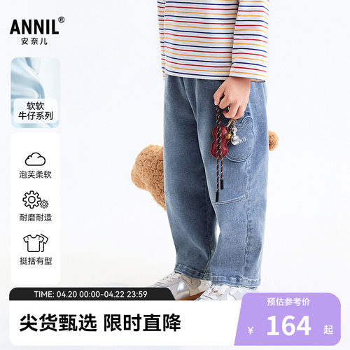 【商场同款】安奈儿童装男童牛仔裤秋新款潮流裤子XB536123 - 封面