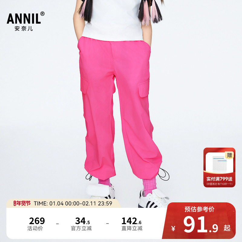 安奈儿童装女童裤子夏新款休闲工装裤弹力粉色轻薄运动长裤,童装/婴儿装/亲子装,工装裤,淘宝优惠券,粉丝福利购,淘宝优惠卷