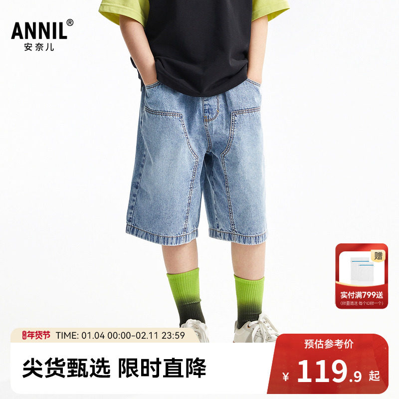 安奈儿童装男童牛仔裤夏新款时尚弹力透气短裤工装风五分裤,童装/婴儿装/亲子装,儿童牛仔裤,淘宝优惠券,粉丝福利购,淘宝优惠卷