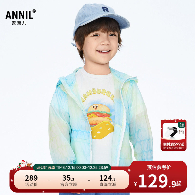 【商场同款】安奈儿童装男童防晒衣夏户外休闲XB415533