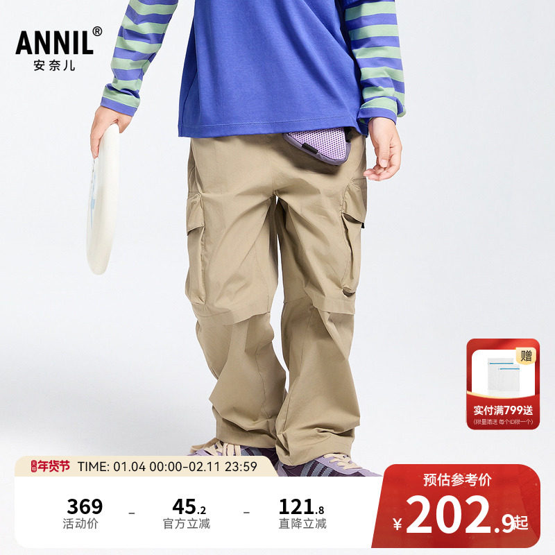 【商场同款】安奈儿童装男女童裤子春新款休闲长裤AM516529,童装/婴儿装/亲子装,工装裤,淘宝优惠券,粉丝福利购,淘宝优惠卷