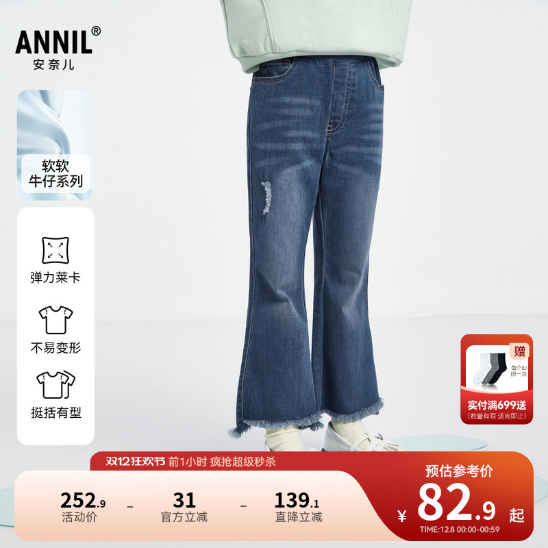 安奈儿童装女童牛仔单裤2025秋新款微喇弹力甜美时尚流苏长裤