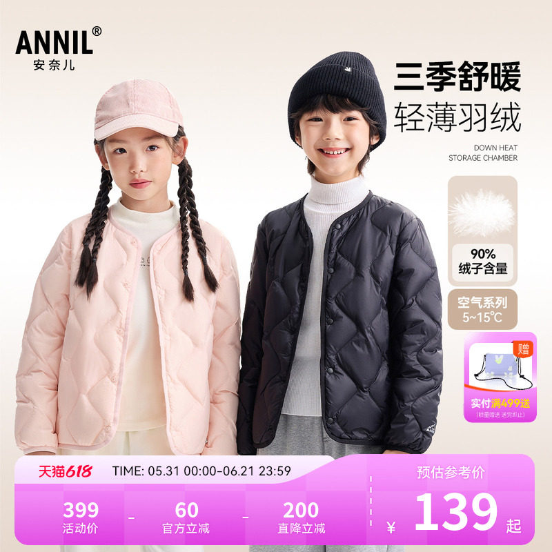 【校服神器】安奈儿童装男童女童短款羽绒服冬新款轻薄防风