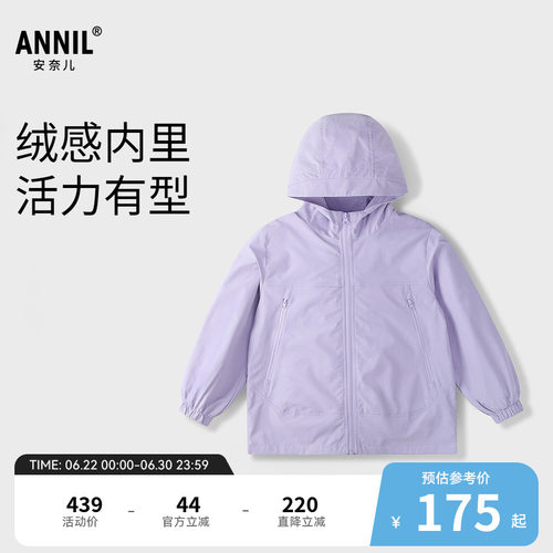 【商场同款】安奈儿童装男女童外套春新款休闲保暖AM515737