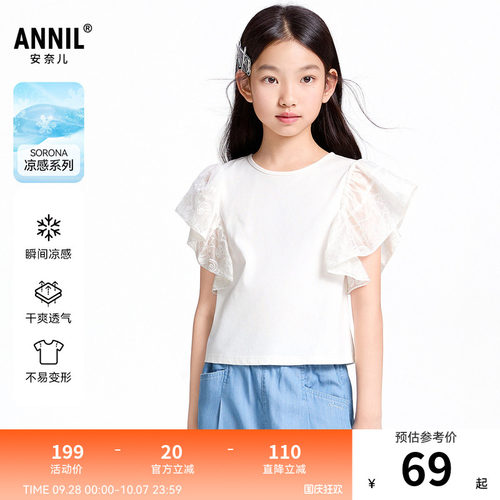 【商场同款】安奈儿童装女童短袖T恤夏新款凉感速干AG521664