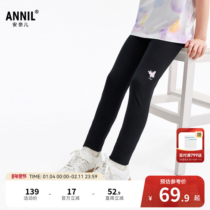 安奈儿童装女童打底裤2026春新款弹力修身裤子甜美黑色白色长裤,童装/婴儿装/亲子装,打底裤,淘宝优惠券,粉丝福利购,淘宝优惠卷