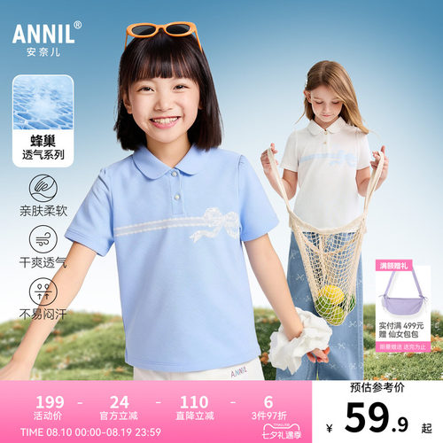 安奈儿童装女童翻领短袖POLO衫2026夏新款度假风纯棉吸湿透气甜美