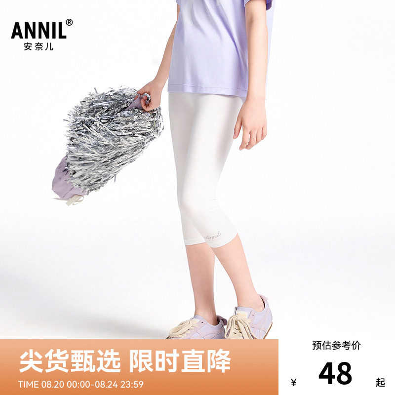 【商场同款】安奈儿童装女童针织打底裤夏新款莫代尔AG526667