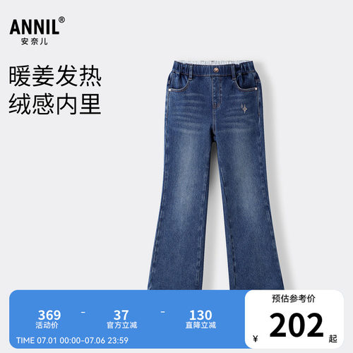 【商场同款】安奈儿童装女童牛仔裤冬新款AG546058