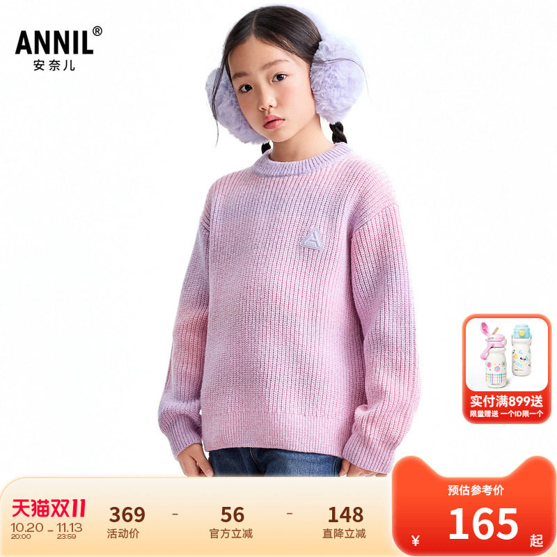 【商场同款】安奈儿童装女童圆领毛衣针织衫冬新款AG544033