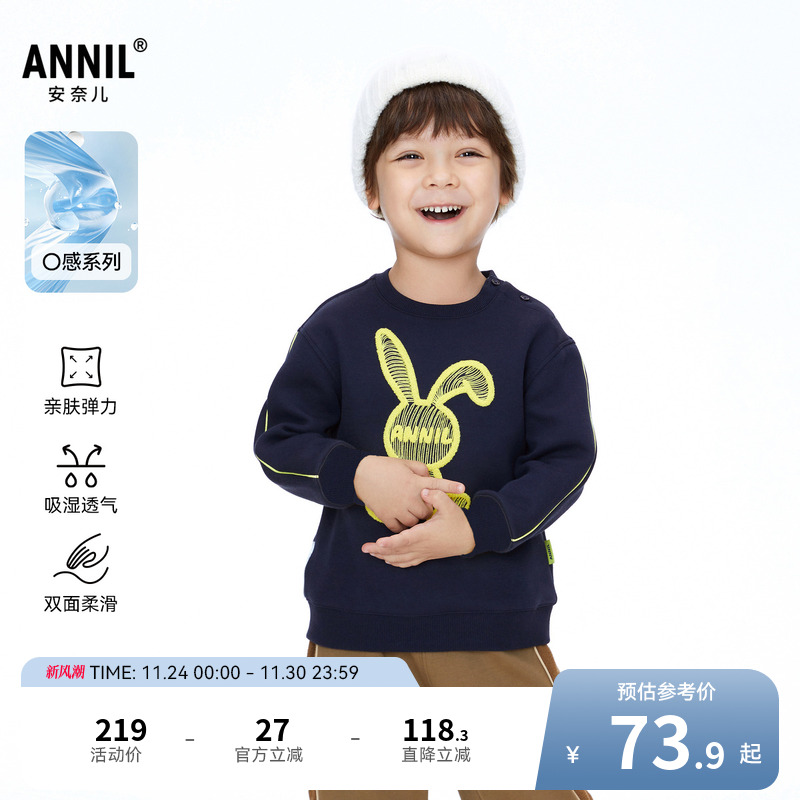 【商场同款】安奈儿童装男童圆领长袖卫衣秋卡通保暖XB341816