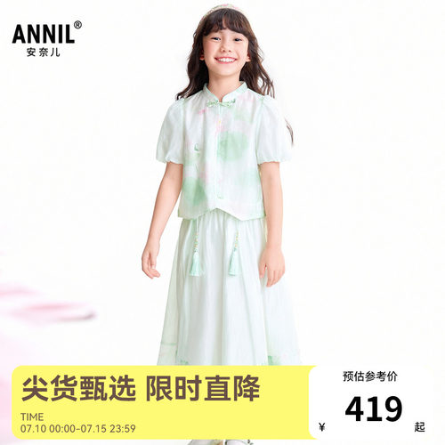 【商场同款】安奈儿童装女童套装2026夏新款AG621264