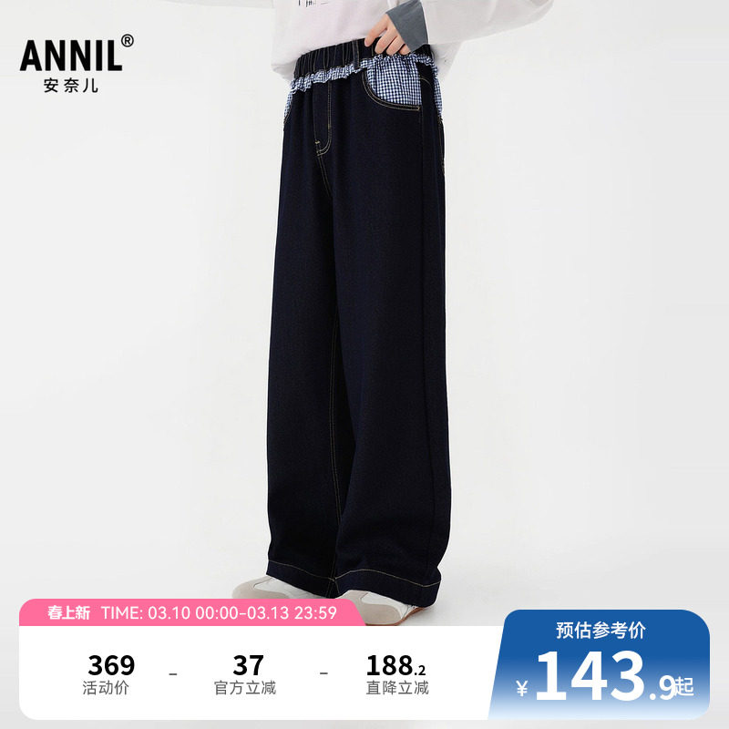 【高腰直筒】安奈儿童装女童牛仔裤2026春新款时尚长裤透气裤子