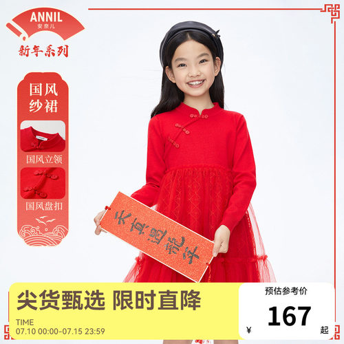 女童长袖连衣裙安奈儿春新款