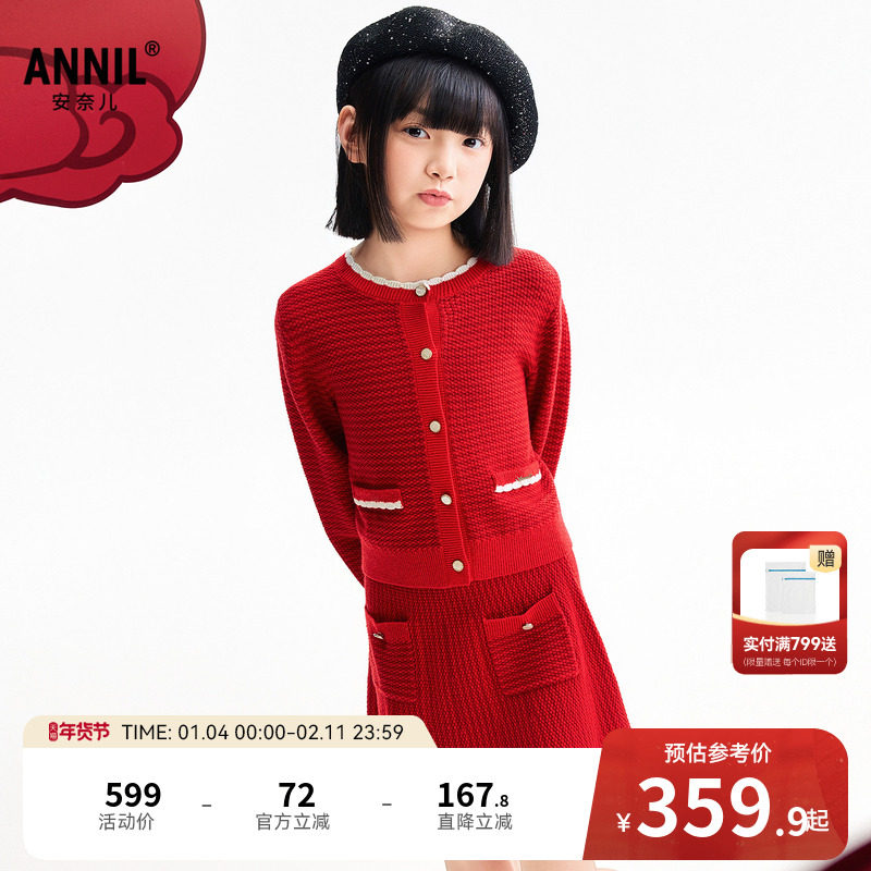 【商场同款】安奈儿童装女童针织套装2026春新款AG614026