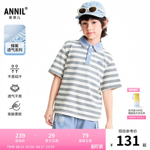 【商场同款】安奈儿童装男童翻领短袖POLO衫2026夏新款AB621130
