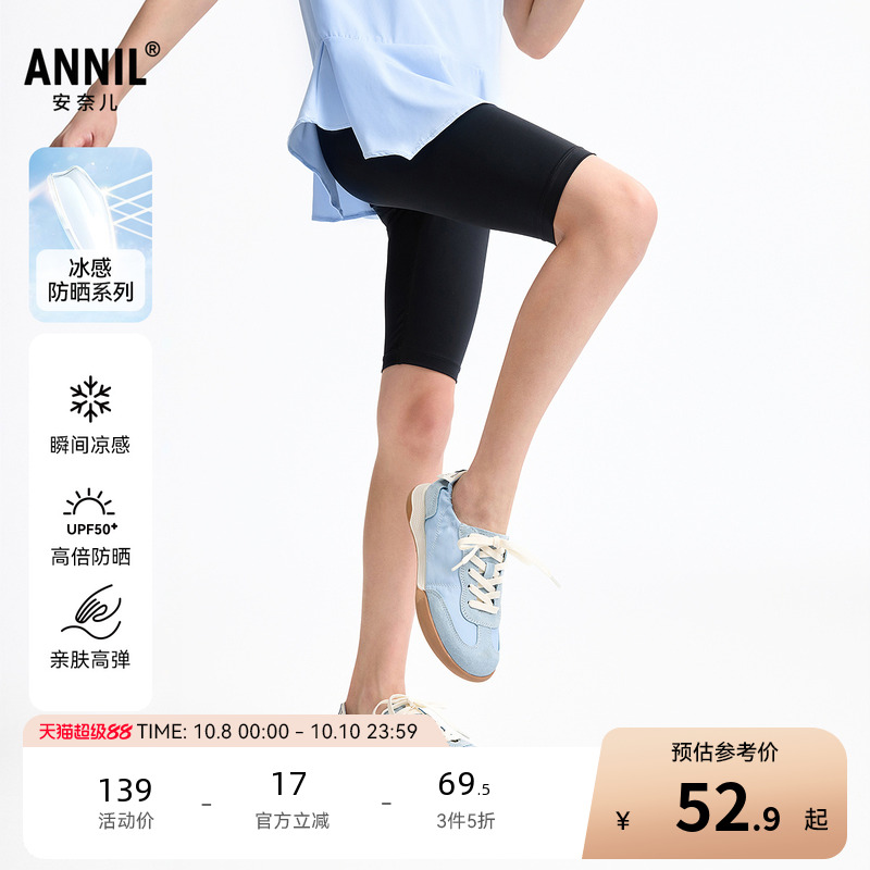 安奈儿童装女童针织打底中裤2025夏新款冰感防晒弹力修身五分裤子