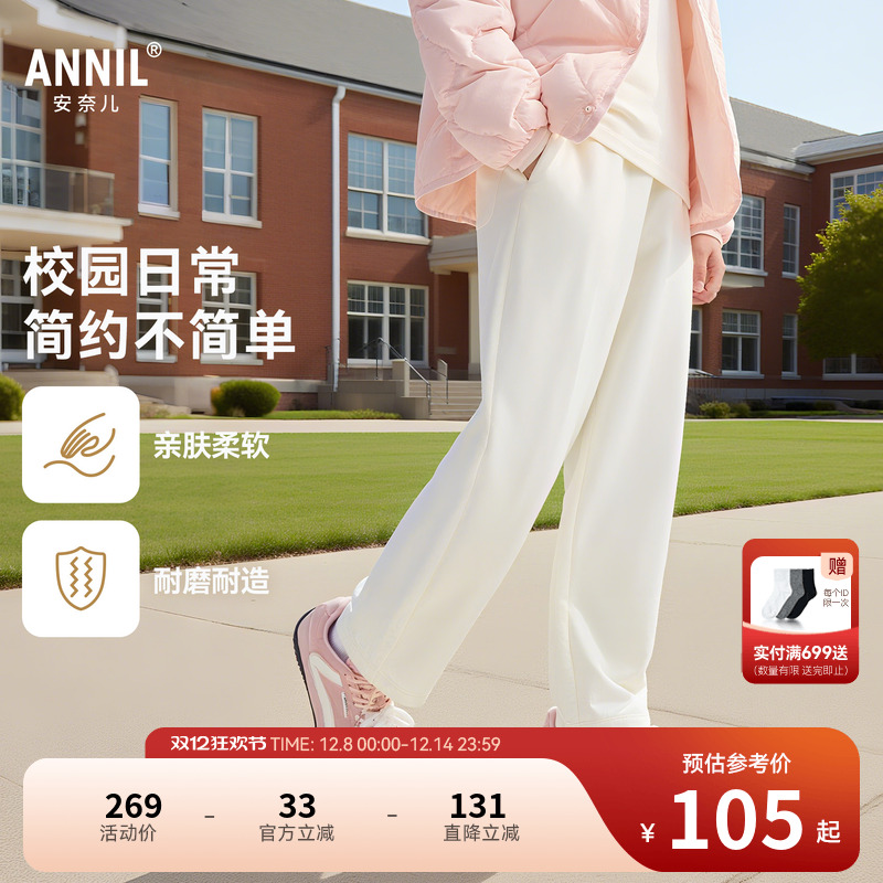 安奈儿童装男童女童裤子2025秋新款运动长裤弹力宽松休闲时尚卫裤