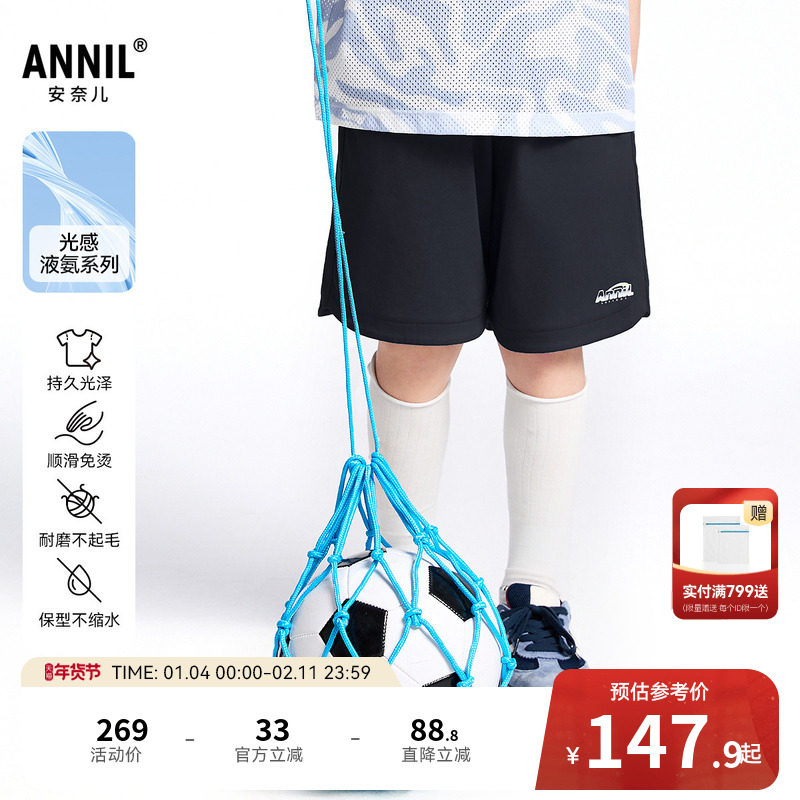 【商场同款】安奈儿童装男童中裤夏新款运动纯棉短裤AB526649,童装/婴儿装/亲子装,运动裤卫裤,淘宝优惠券,粉丝福利购,淘宝优惠卷