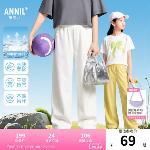 安奈儿童装男童女童裤子2026夏新款吸湿透气弹力宽松直筒休闲长裤
