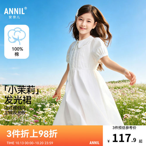 安奈儿童装女童翻领短袖连衣裙2026夏新款小清新纯棉A字中长裙子