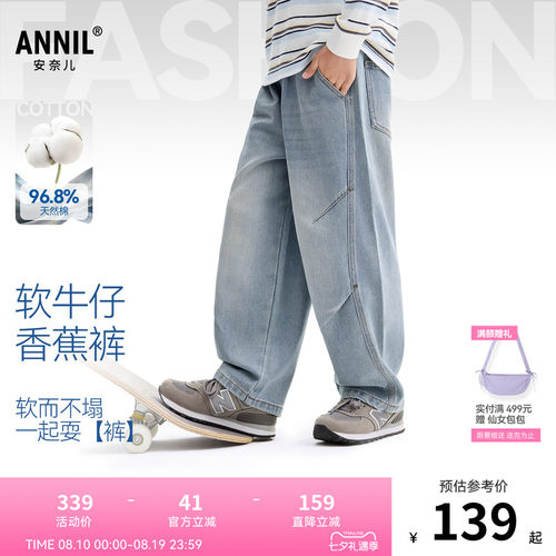 安奈儿童装男童牛仔裤2026秋新款透气时尚弯刀裤浅蓝色宽松长裤