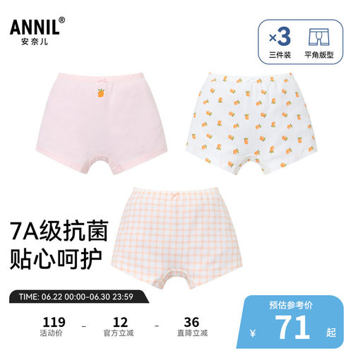 【商场同款】安奈儿童装女童内裤平角裤三件装春新款JG517560