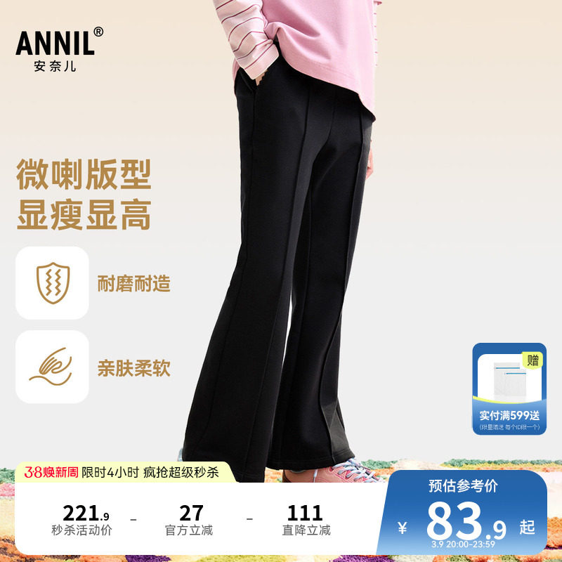 安奈儿童装女童裤子秋新款休闲运动黑色长裤时尚微喇弹力卫裤