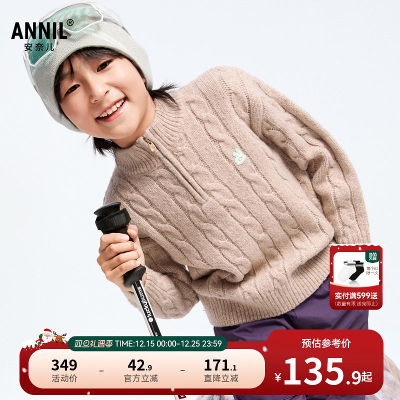 安奈儿童装男童毛衣半开领针织衫2025冬新款时尚扭花保暖宽松
