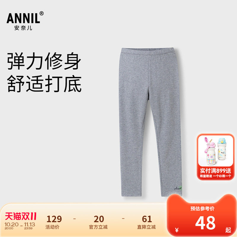 【商场同款】安奈儿童装女童针织打底裤春季新款修身AG516588