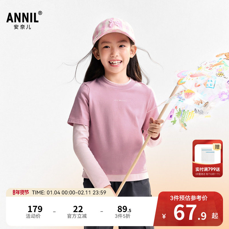 安奈儿童装女童圆领长袖T恤秋新款拼接时尚潮流假两件打底衫,童装/婴儿装/亲子装,T恤,淘宝优惠券,粉丝福利购,淘宝优惠卷