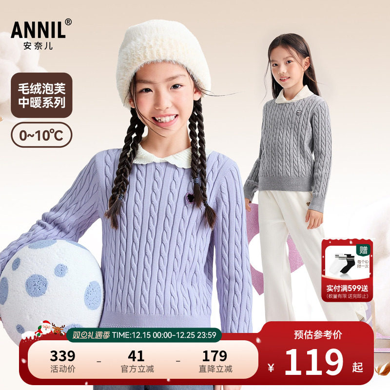 安奈儿童装女童翻领长袖毛衣针织衫2025冬新款弹力扭花甜美时尚