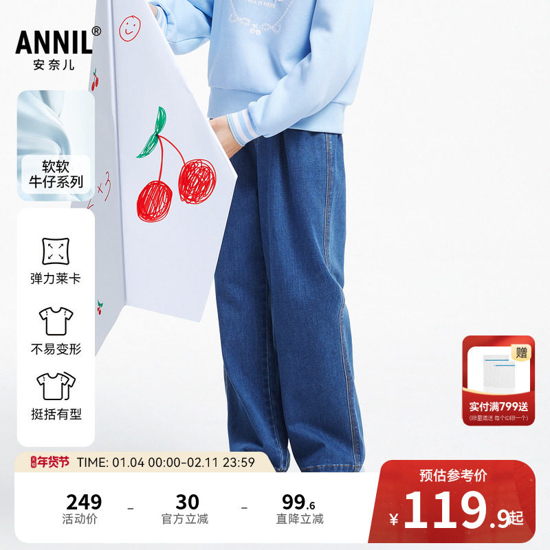 【商场同款】安奈儿童装女童牛仔裤秋弹力长裤AG436615,童装/婴儿装/亲子装,儿童牛仔裤,淘宝优惠券,粉丝福利购,淘宝优惠卷