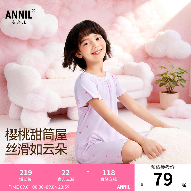安奈儿童装女童公主风A字睡裙2026夏新款吸湿透气弹力甜美家居服图片