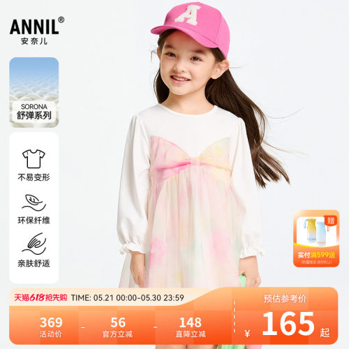 【商场同款】安奈儿童装女童长袖连衣裙春新款简约XG513512