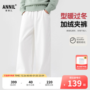 长裤 安奈儿童装 加绒保暖休闲宽松纯色厚款 子2025冬新款 男童女童裤