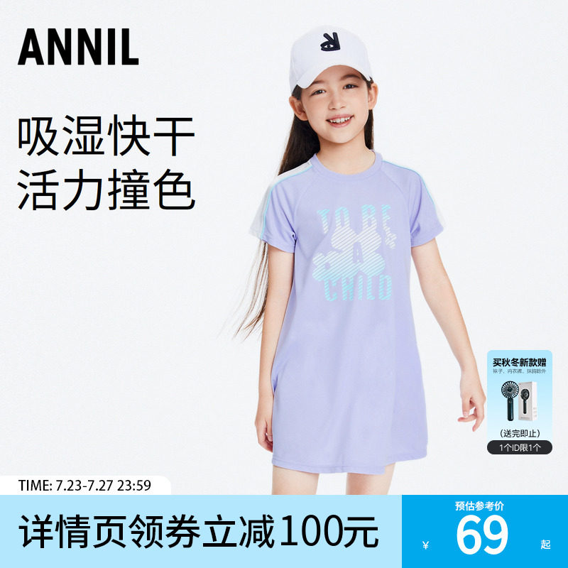 【新品首发】安奈儿童装女童连衣裙短袖夏装2023新款运动直筒裙子