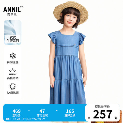 【商场同款】安奈儿童装女童短袖连衣裙2026夏新款AG623150