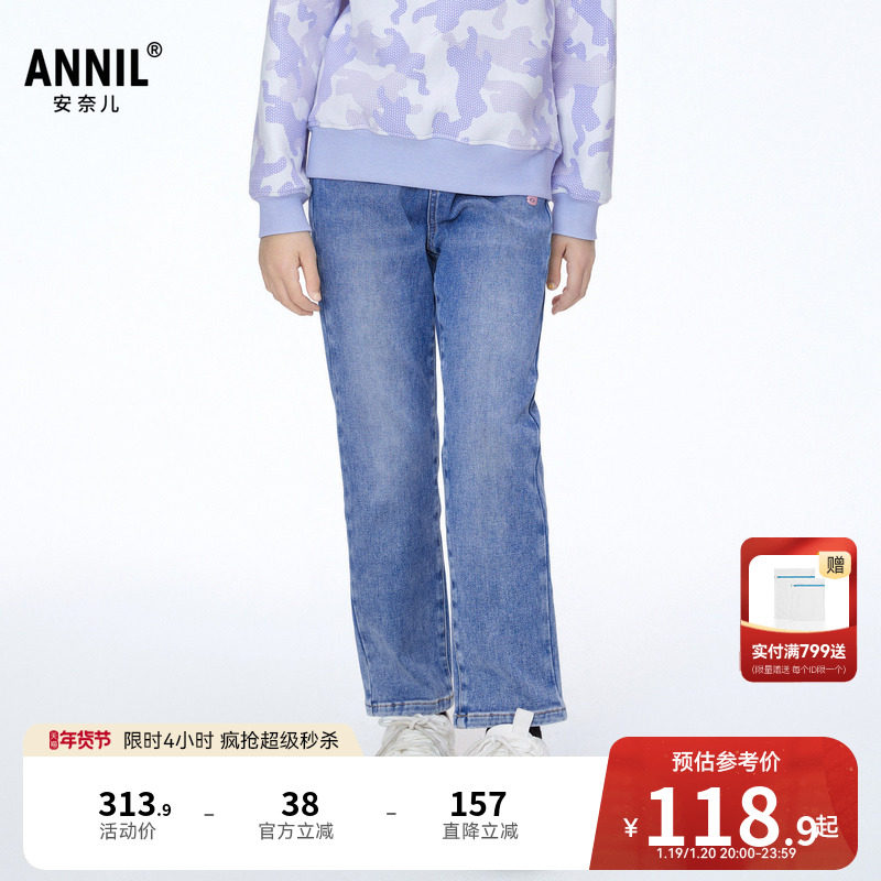 安奈儿童装女童梭织牛仔裤冬新款保暖甜美潮流厚款时尚长裤,童装/婴儿装/亲子装,儿童牛仔裤,淘宝优惠券,粉丝福利购,淘宝优惠卷