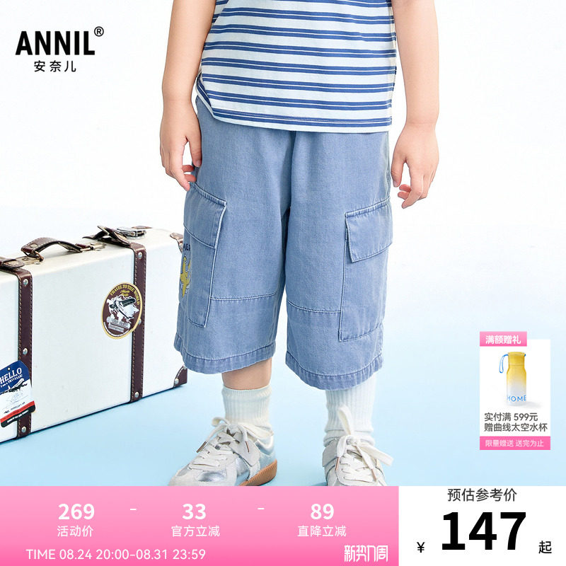 【商场同款】安奈儿童装男童牛仔七分裤2026夏新款XB626174