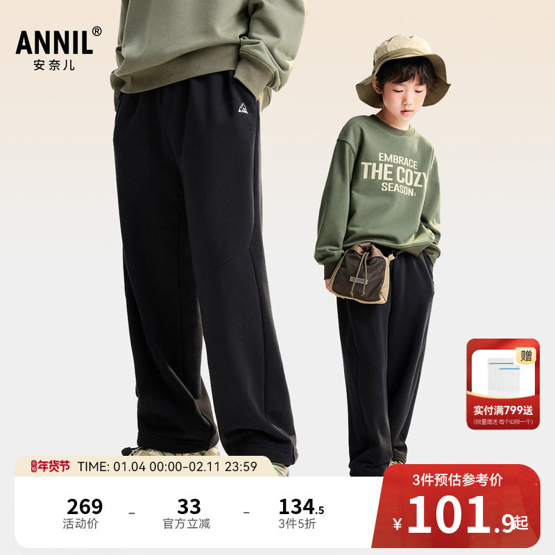 安奈儿童装男童裤子秋新款运动休闲抽绳卫裤弹力宽松黑色长裤,童装/婴儿装/亲子装,裤子,淘宝优惠券,粉丝福利购,淘宝优惠卷