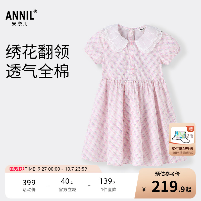 【商场同款】安奈儿童装女童短袖连衣裙2025夏新款透气AG523682