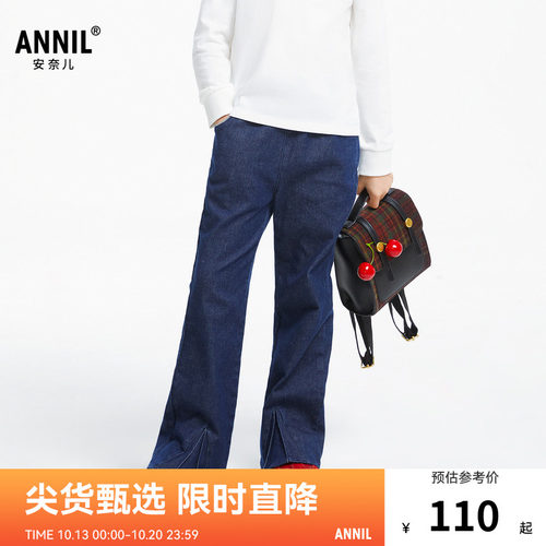 【商场同款】安奈儿童装女童牛仔裤秋时尚微喇AG436614